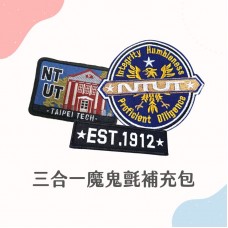 NTUT FORCE MA-1飛行夾克2.0新紅樓款__原款魔鬼氈徽章3合1補充包 NTUT FORCE MA-1飛行夾克2.0新紅樓款__原款魔鬼氈徽章3合1補充包