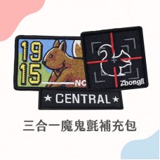 NCU FORCE MA-1飛行夾克2.0__原款魔鬼氈徽章3合1補充包 NCU FORCE MA-1飛行夾克2.0__原款魔鬼氈徽章3合1補充包