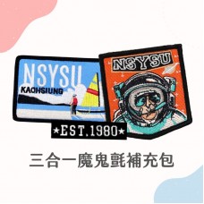 NSYSU FORCE MA-1飛行夾克2.0__原款魔鬼氈徽章3合1補充包 NSYSU FORCE MA-1飛行夾克2.0__原款魔鬼氈徽章3合1補充包