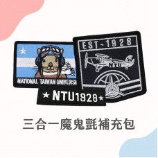 NTU FORCE MA-1飛行夾克2.0__原款魔鬼氈徽章3合1補充包 NTU FORCE MA-1飛行夾克2.0__原款魔鬼氈徽章3合1補充包