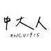 【已預購結束】NCU1915_中大人短T_眼圈黑(已完售)