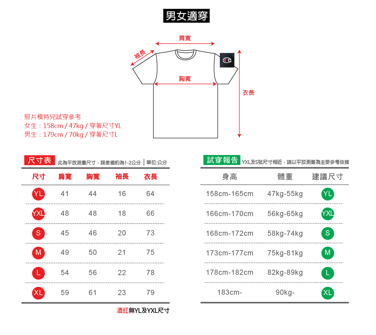 【结束预购】nccu限定版champion短袖潮tee(男女适穿)